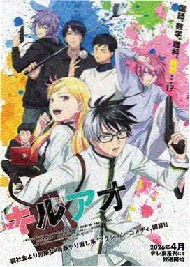 成人向漫画《雨季不打烊》校园青春封面