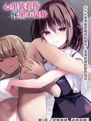成人向漫画《夜行灯》黑白线稿封面