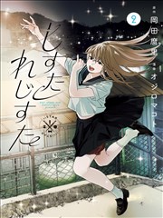 成人向漫画分镜密度行业观察配图