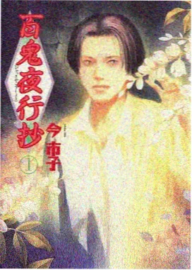 成人向漫画《潮汐来信》全彩治愈封面