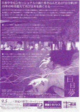 成人向漫画《玻璃温室》心理惊悚封面